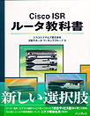 Cisco ISR [^ȏ