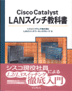 Cisco Catalyst LANXCb`ȏ