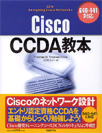 Cisco CCNA{