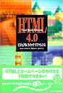 HTMLビジュアルクイックリファレンス（改訂版）
