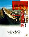 LANの危機管理