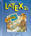 LATEX2ε