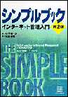 シンプルブック